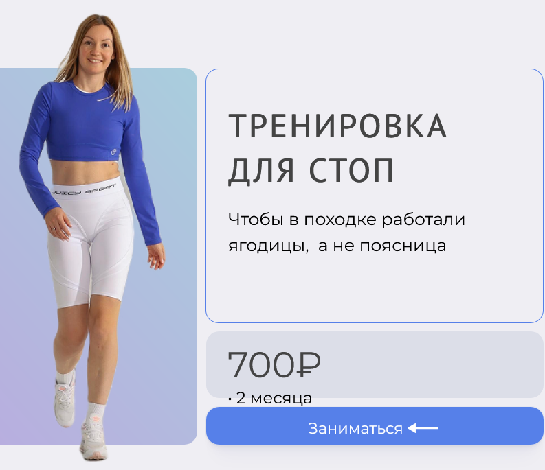 [Ольга Дробышева] Тренировка для стоп (2025)_0.png